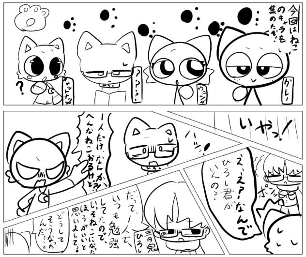 変な猫