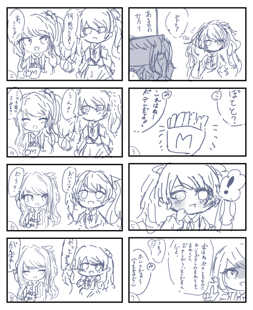 ぽていと　前