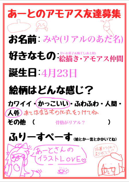 ひゃっほーい！