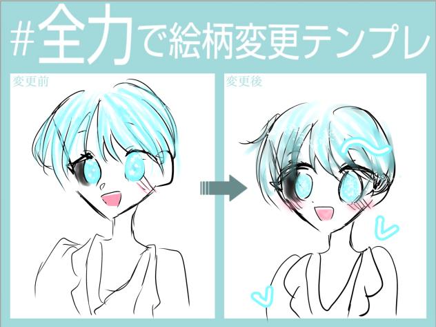 変更、、、できてるのか、、、？