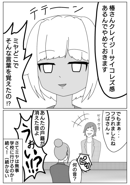 拾った幼女と一つ屋根の下8