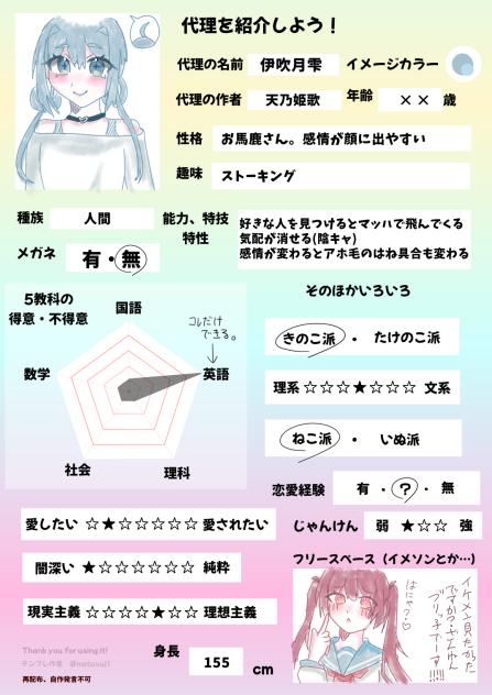 代理を紹介しよう！