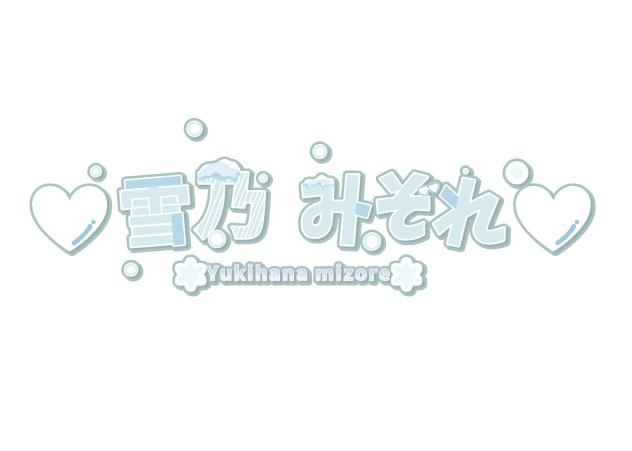 リクロゴ絵