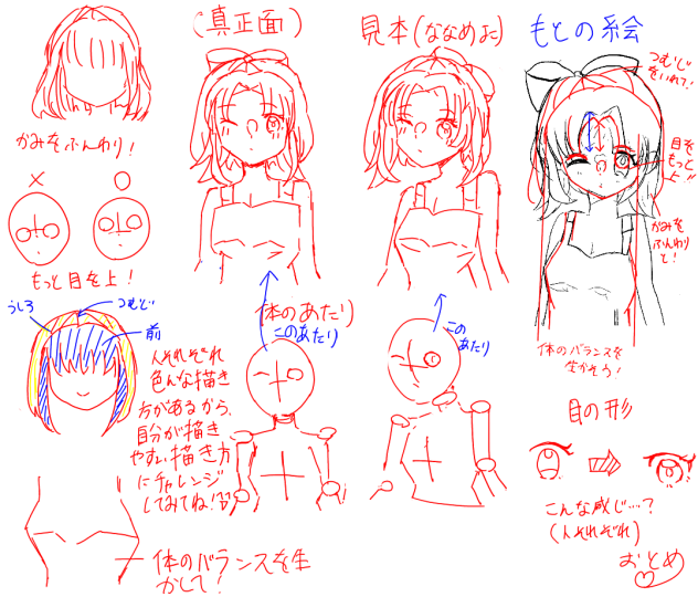 赤ペン(❁´ω`❁)