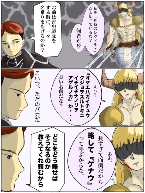 略して？