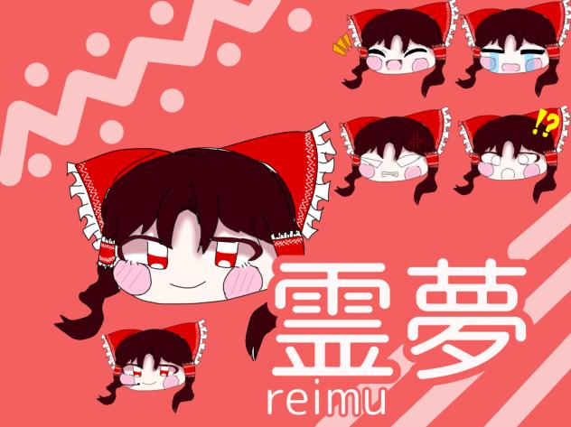 ゆっくり霊夢立ち絵(実際に使うのは難しいからあくまでエンタメ)