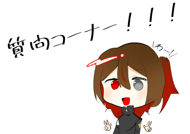 しーつもーんこぉなぁーー