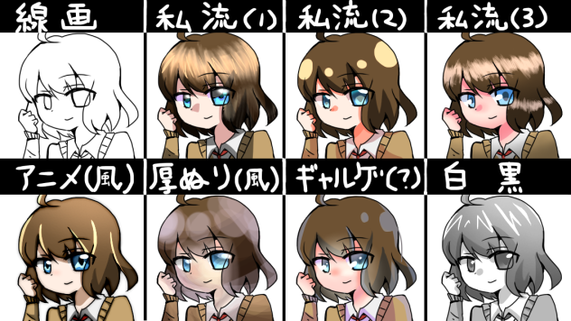 自己流！塗り方の比較について