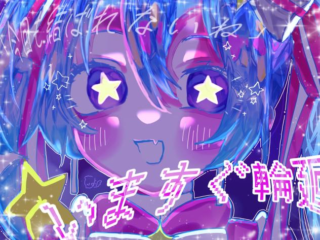 メタモルフォーゼ！