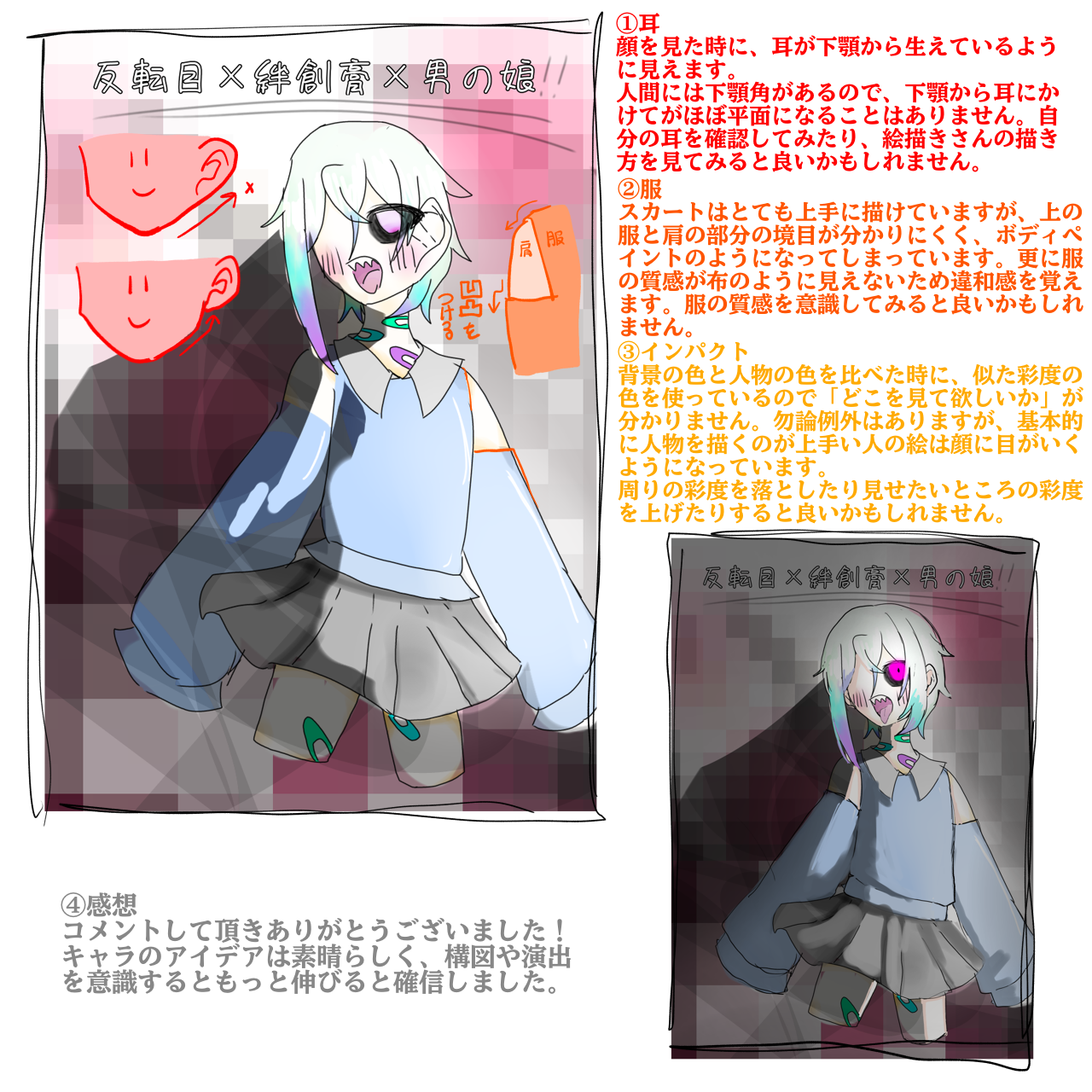 わをん様宛 - ibisPaint