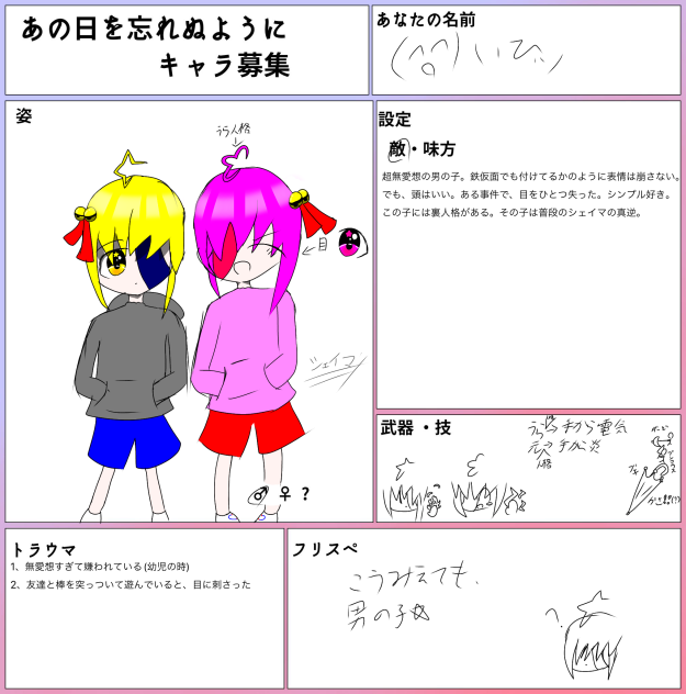 こうか？
