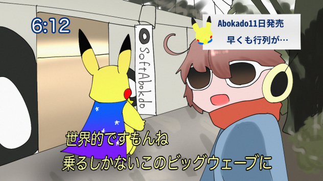 乗るしかない