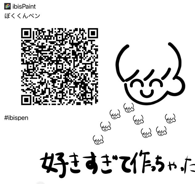 ぼくくんペン