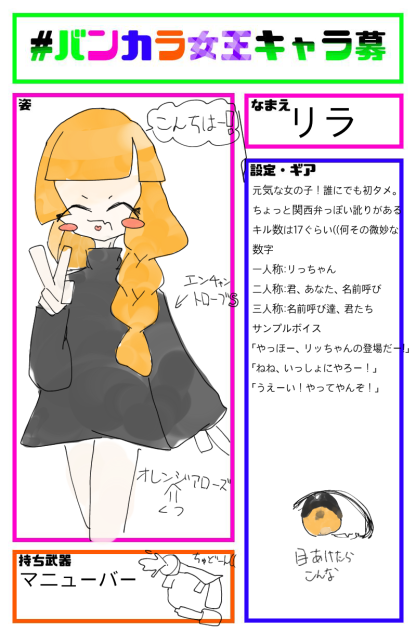 きゃらぼー