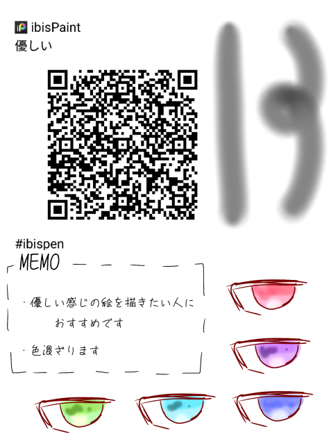 無題182 - ibisPaint