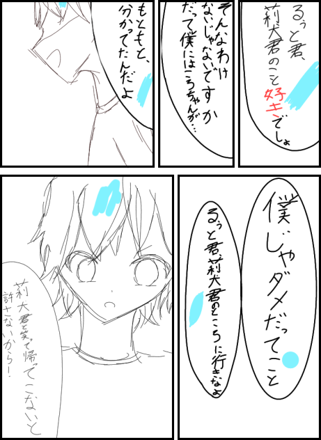 許さないから