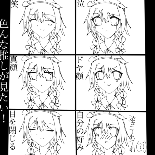 いろん推しが見たい‼︎