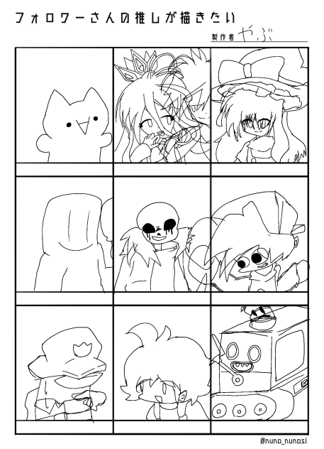 フォロワーさんの推しが描きたい