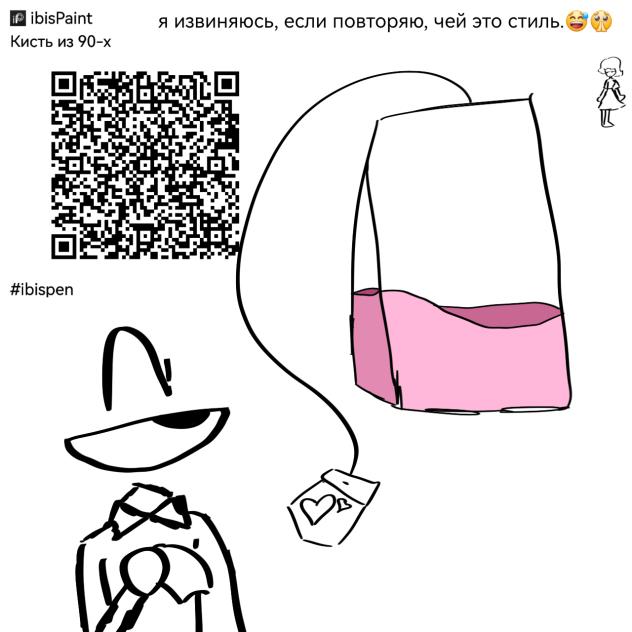 кьюр-код.