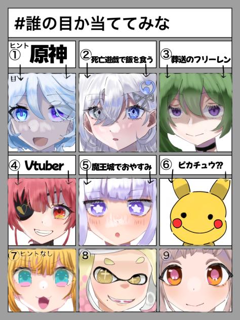 6問以上正解でお部屋or漫画購読します！