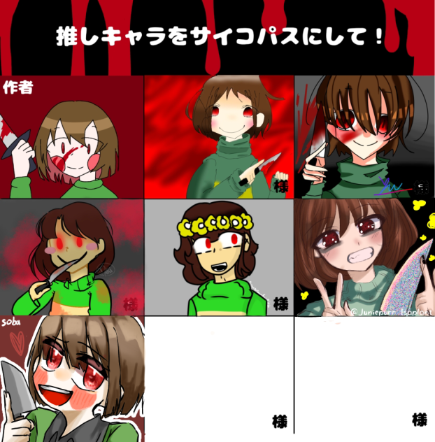 Chara