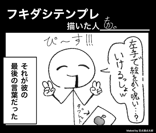 #フキダシテンプレ