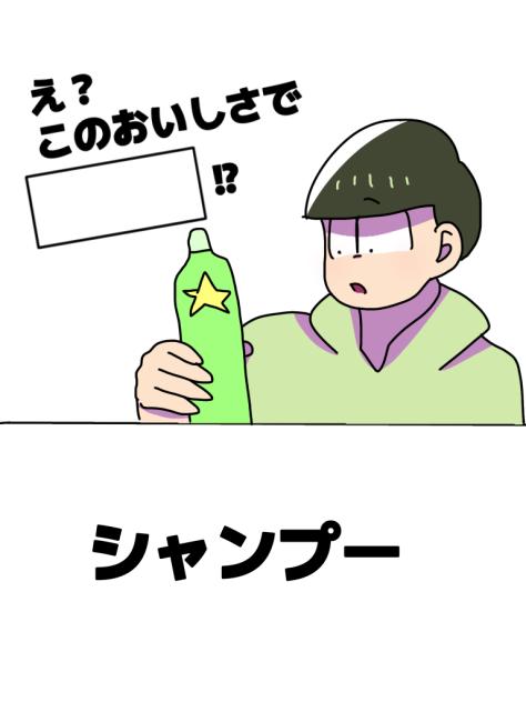 ボケて8