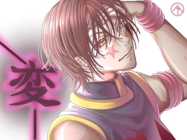 ヒソカ　変化系