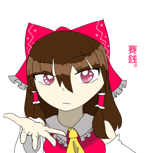 賽銭。れいむ