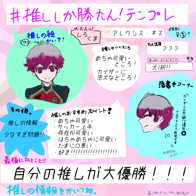 テンプレお借りしました！