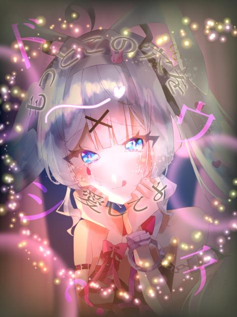 愛してよ…