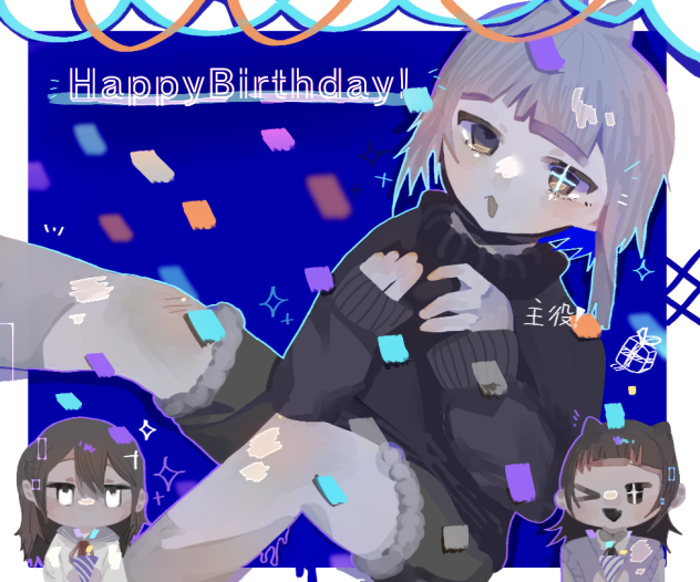 にとちゃんへ