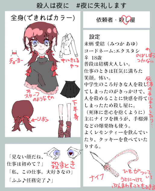 参加失礼します！