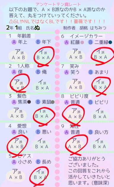 無題♡