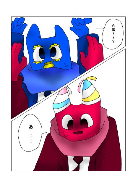 推し