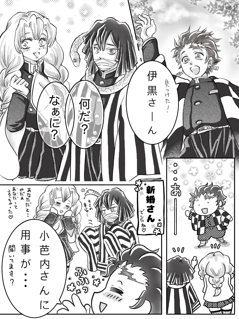 鬼滅の刃 原画展 甘露寺蜜璃 伊黒小芭内 おば