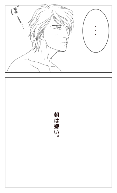 コマ割か