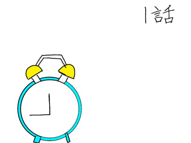 アニメ