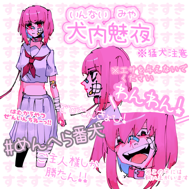 めんへらわんこ！！(๑╹ω╹๑ )