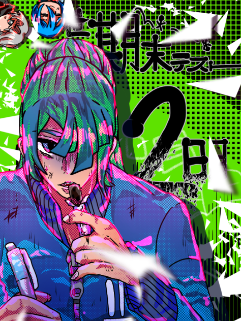 世期末テスト二日目ｯｯ…