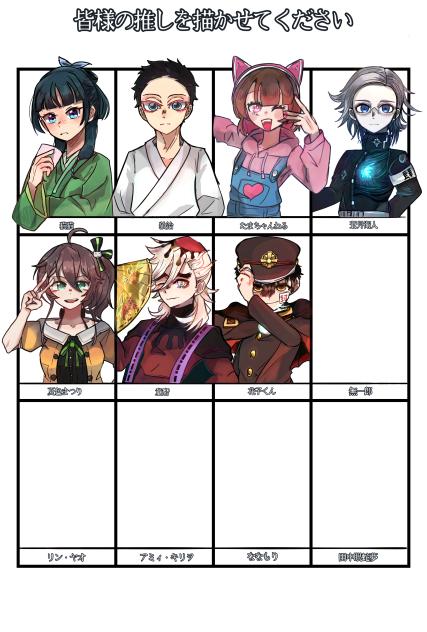 (〆切closing)推しを描かせてくれ