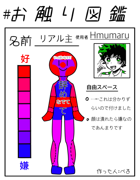 なでてくれ