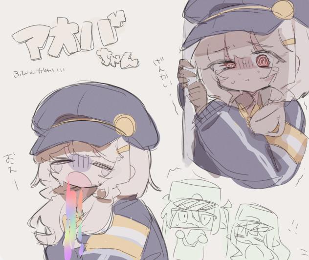 アオバちゃん