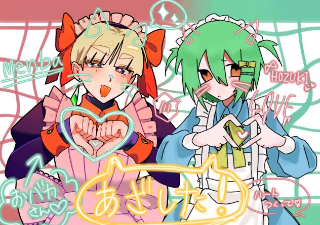 きゅるきゅる超らぶりーな仲間たち☆
