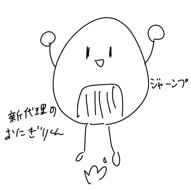 新代理