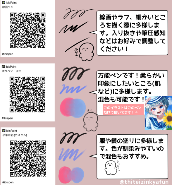 ペン配布〜！