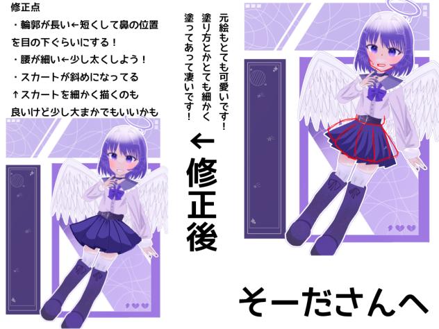 赤ペンその5