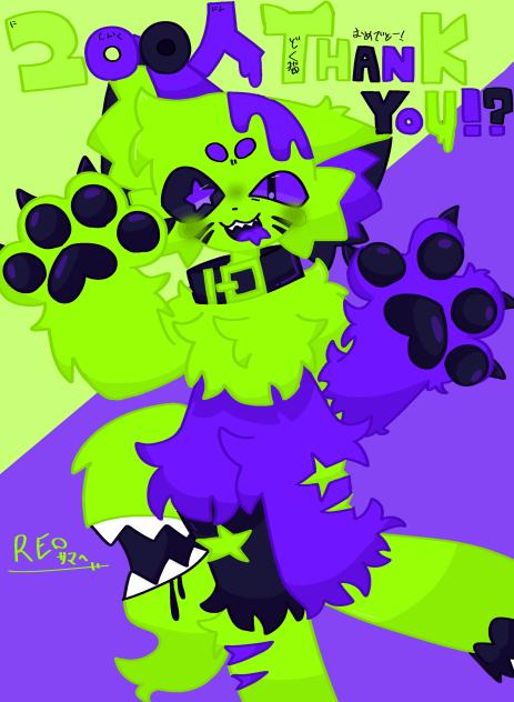 REOｻﾏへー！