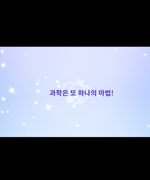 후르츠캔디 쿠키 뽑기 대사