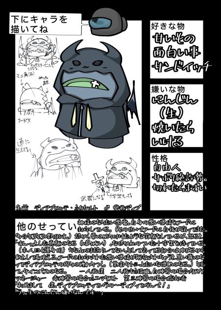 ちゅ…中二病が…